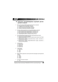 Страница 26