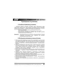 Страница 28