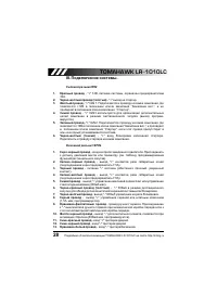 Страница 29