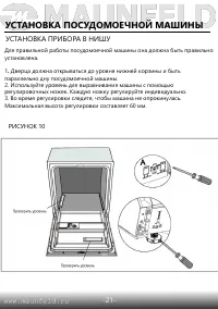 Страница 23