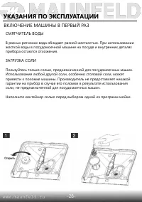 Страница 30
