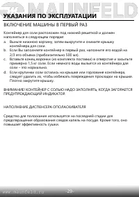 Страница 31