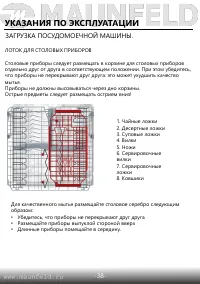 Страница 40