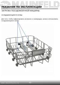Страница 44