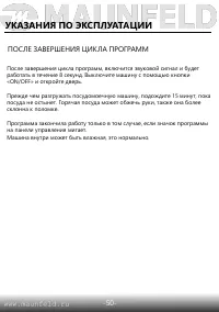 Страница 51