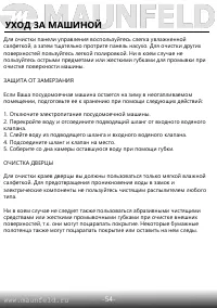 Страница 55