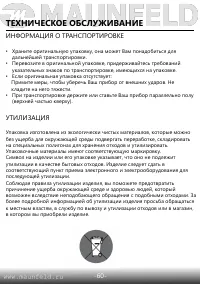 Страница 61