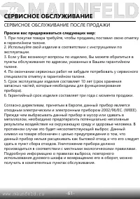 Страница 62
