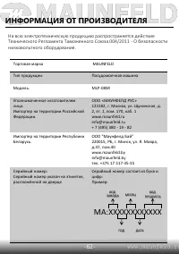 Страница 63