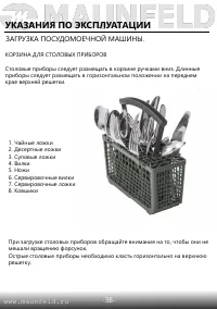 Страница 40