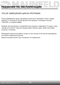 Страница 51