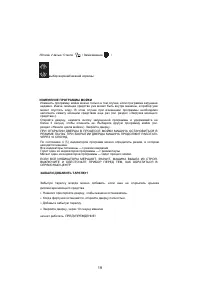 Страница 19