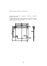 Страница 26