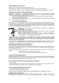 Страница 30