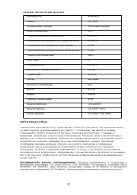 Страница 37