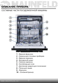 Страница 9
