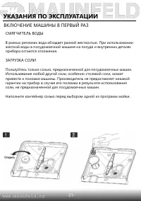 Страница 33