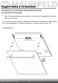 Страница 16