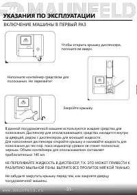 Страница 33