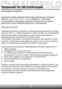 Страница 36