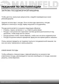 Страница 38