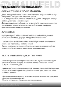 Страница 51