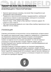 Страница 61