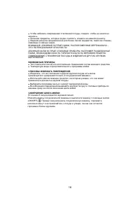 Страница 16