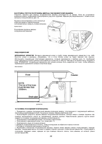 Страница 26