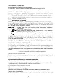 Страница 28