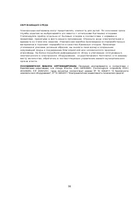 Страница 35