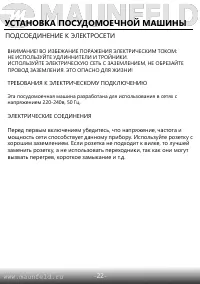 Страница 24