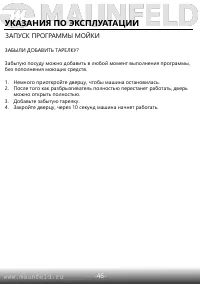 Страница 48