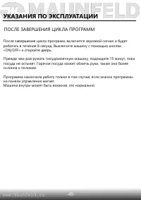 Страница 51