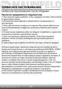 Страница 62