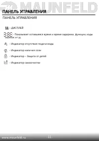 Страница 13