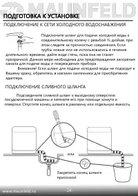 Страница 16