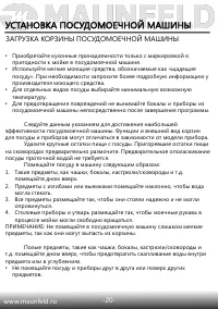 Страница 22