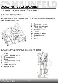 Страница 24