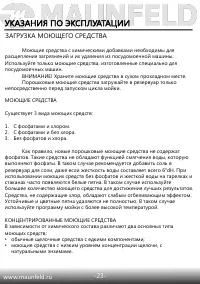 Страница 25
