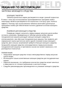Страница 26