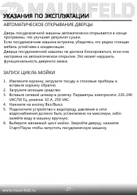 Страница 29
