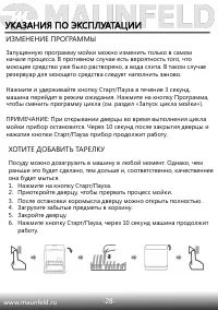 Страница 30