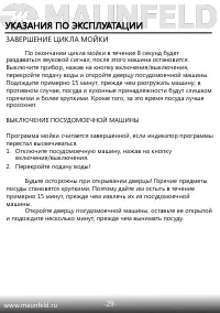Страница 31