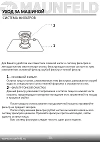 Страница 32