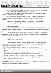 Страница 33