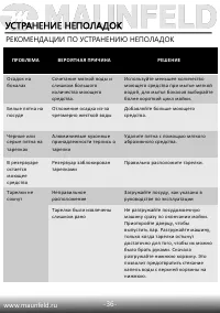 Страница 38