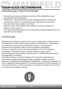 Страница 41