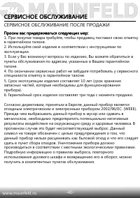 Страница 42