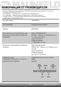 Страница 43